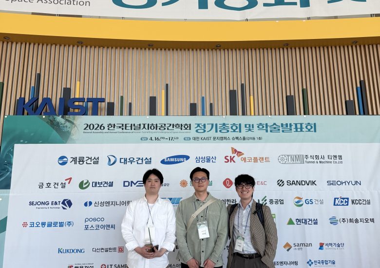 2026.04.16 한국터널지하공간학회 학술대회