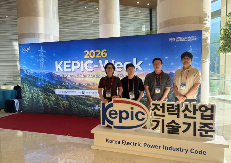 2026.08 KEPIC-Week